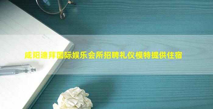 平顶山酒吧招聘